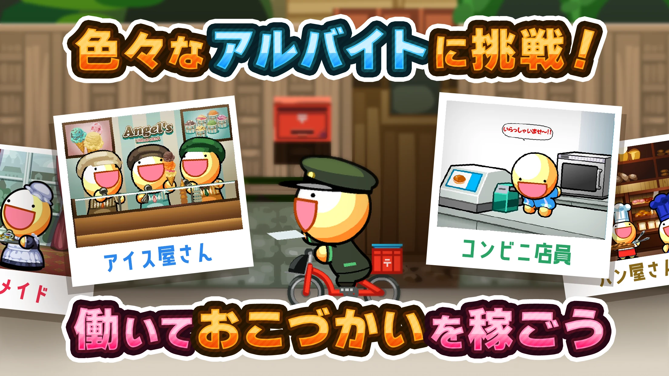 ふしぎな生き物 ふにゃもらけ【ペット育成ゲーム】 screenshot